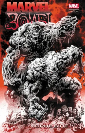 Марвел Зомбі: Чорне, Біле, Кров. Випуск 4/4 - Обкладинка A