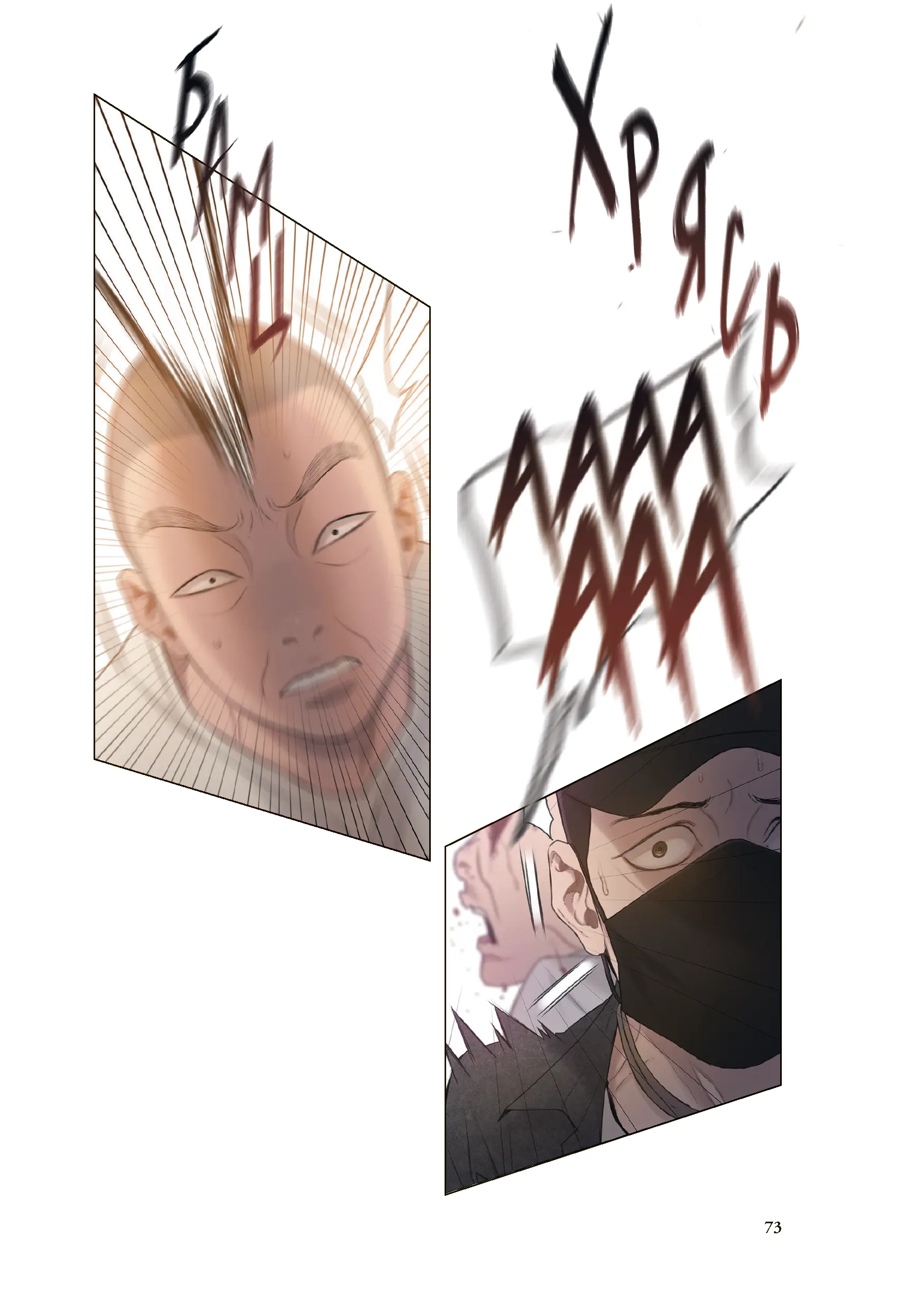 Гра Смерті. Я скоро помру. Том 2 - Зображення 4