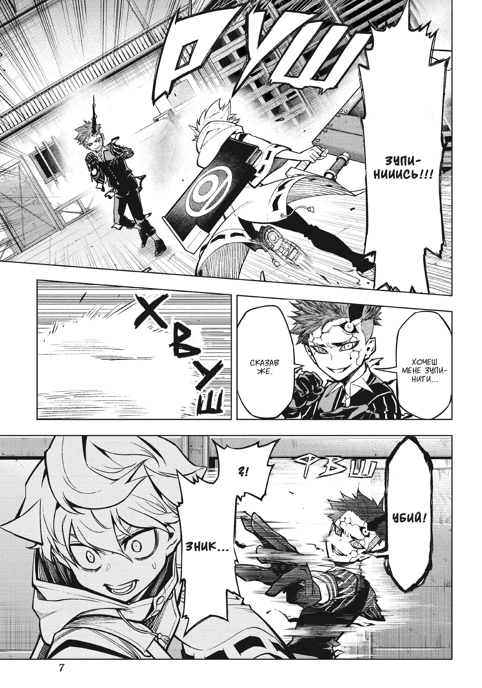 Хабурі том 2 - Зображення 2