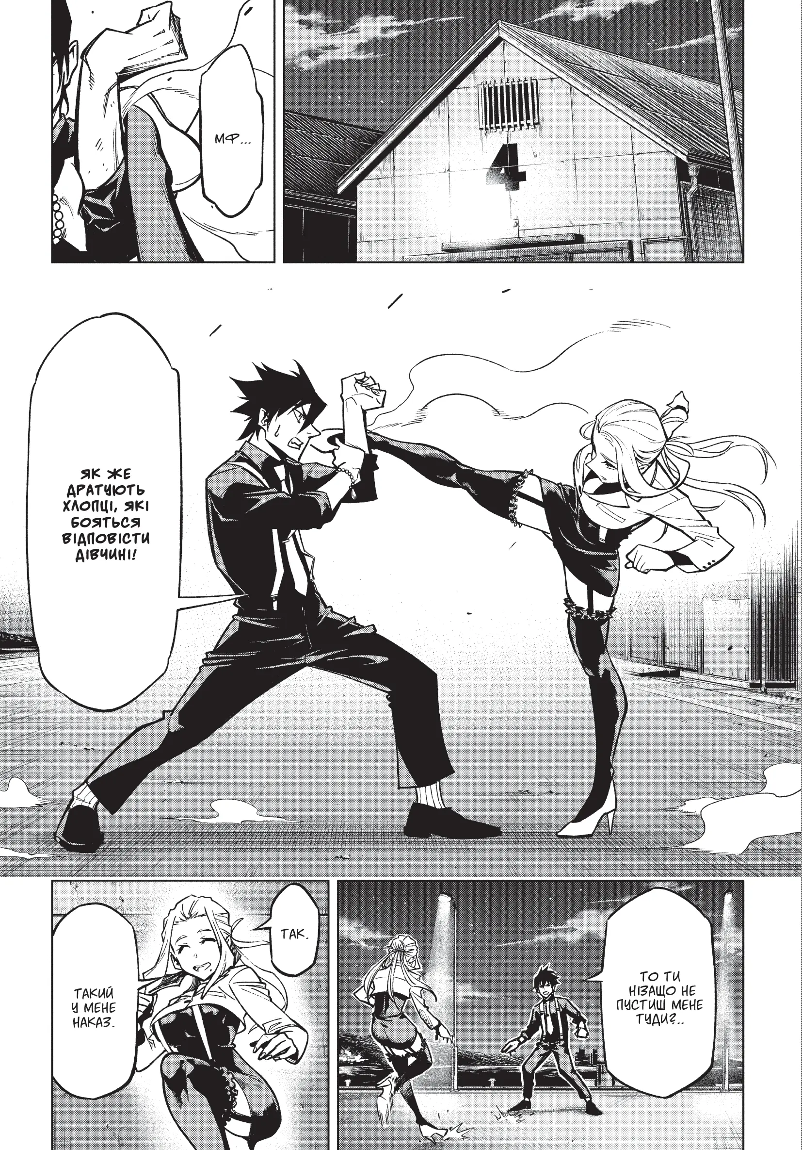 Хабурі том 2 - Зображення 3