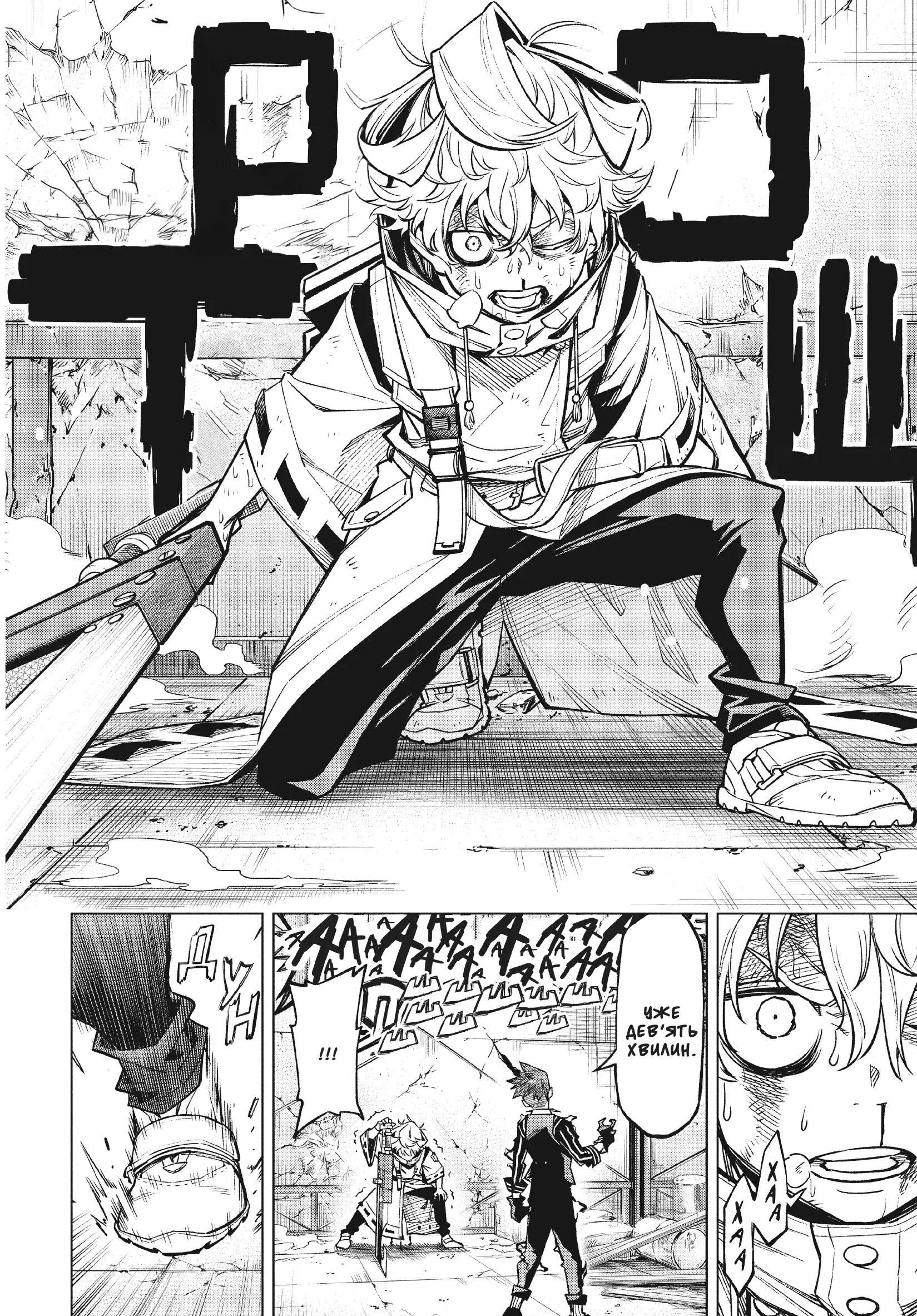 Хабурі том 2 - Зображення 4