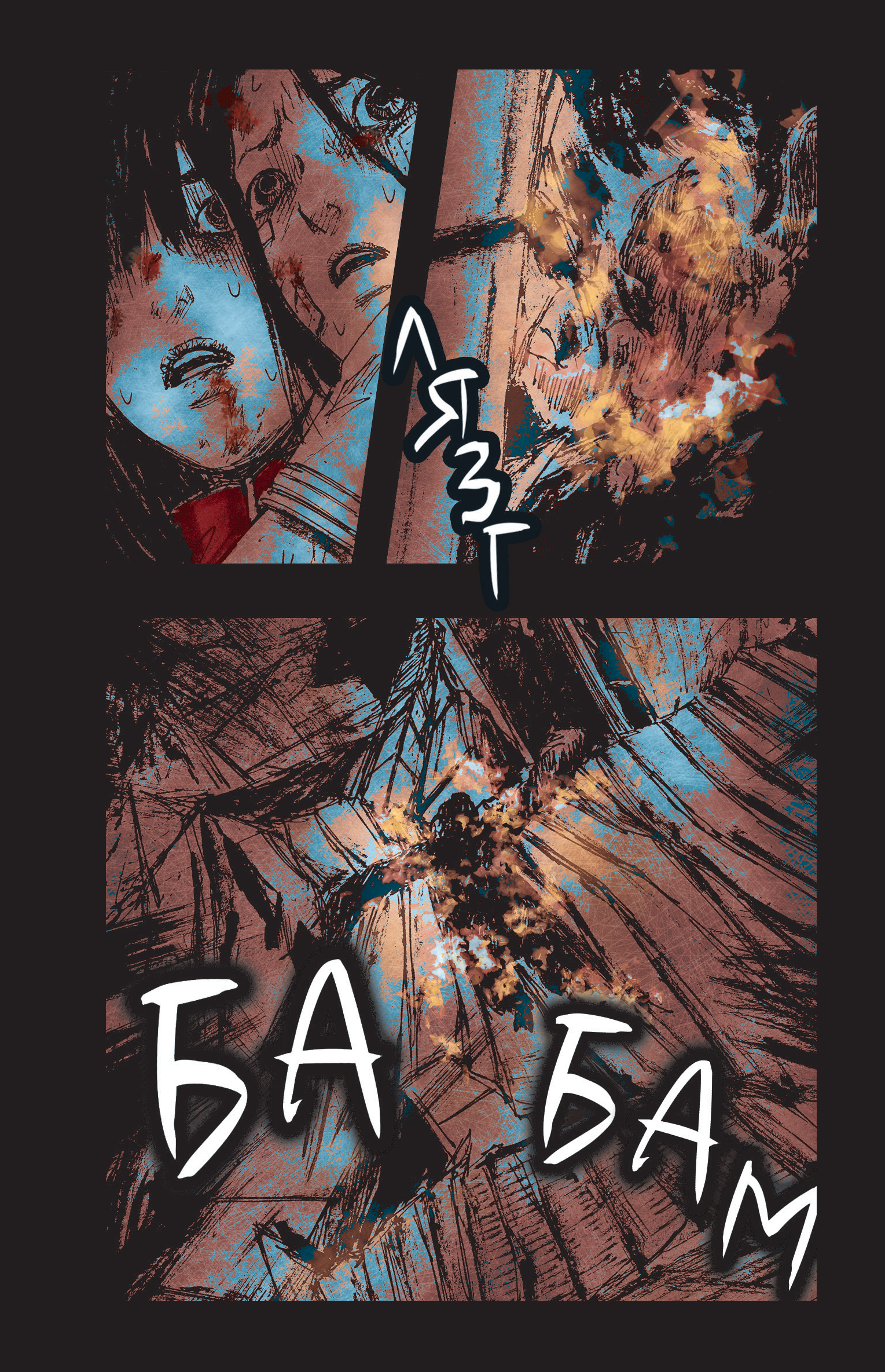 Небо у безодні Том 3 - Зображення 2