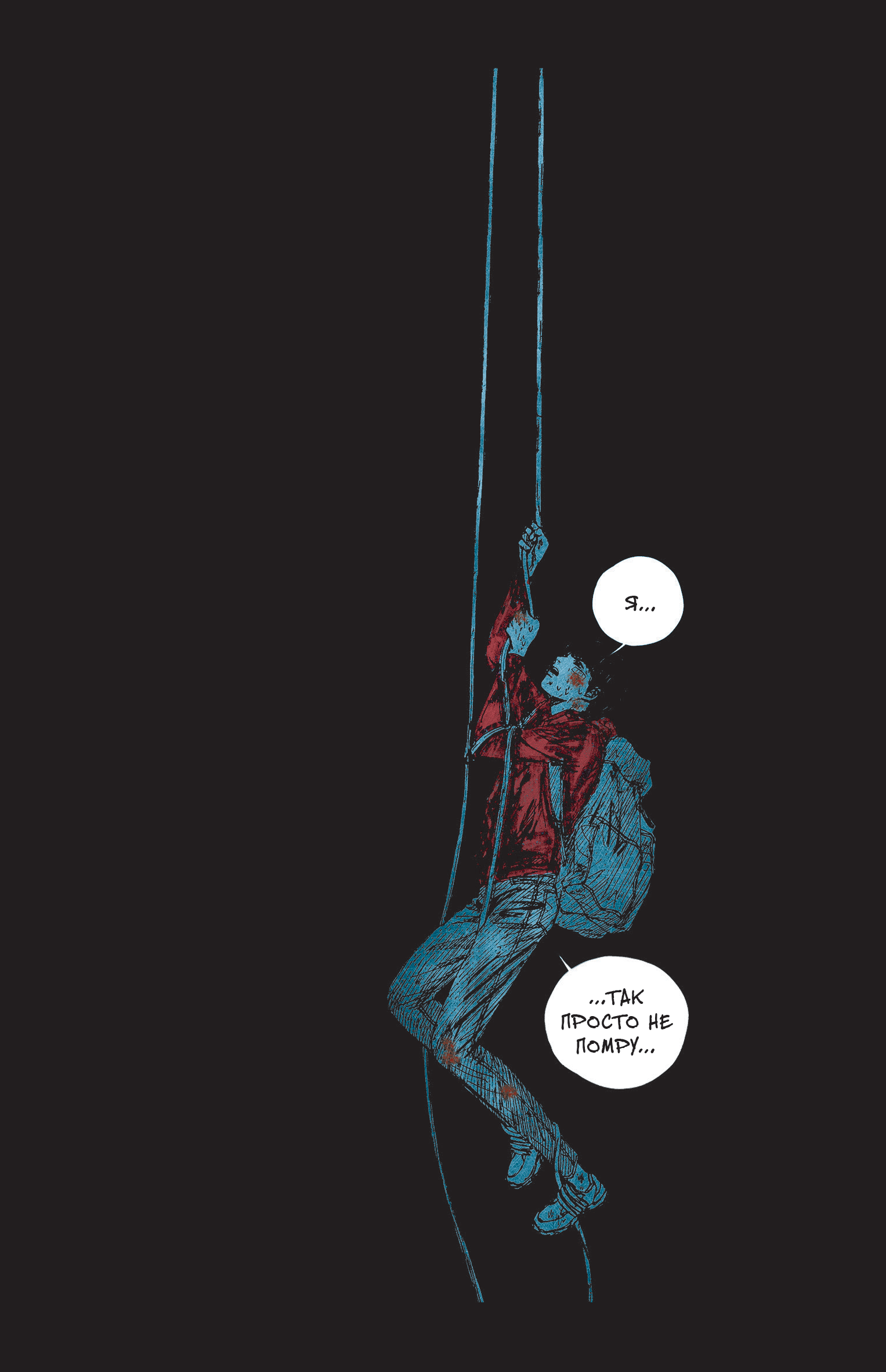 Небо у безодні Том 3 - Зображення 3