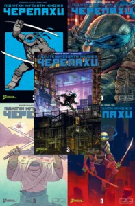 [Комплект Із 5] Підлітки Мутанти Нінджя Черепахи Випуск 3