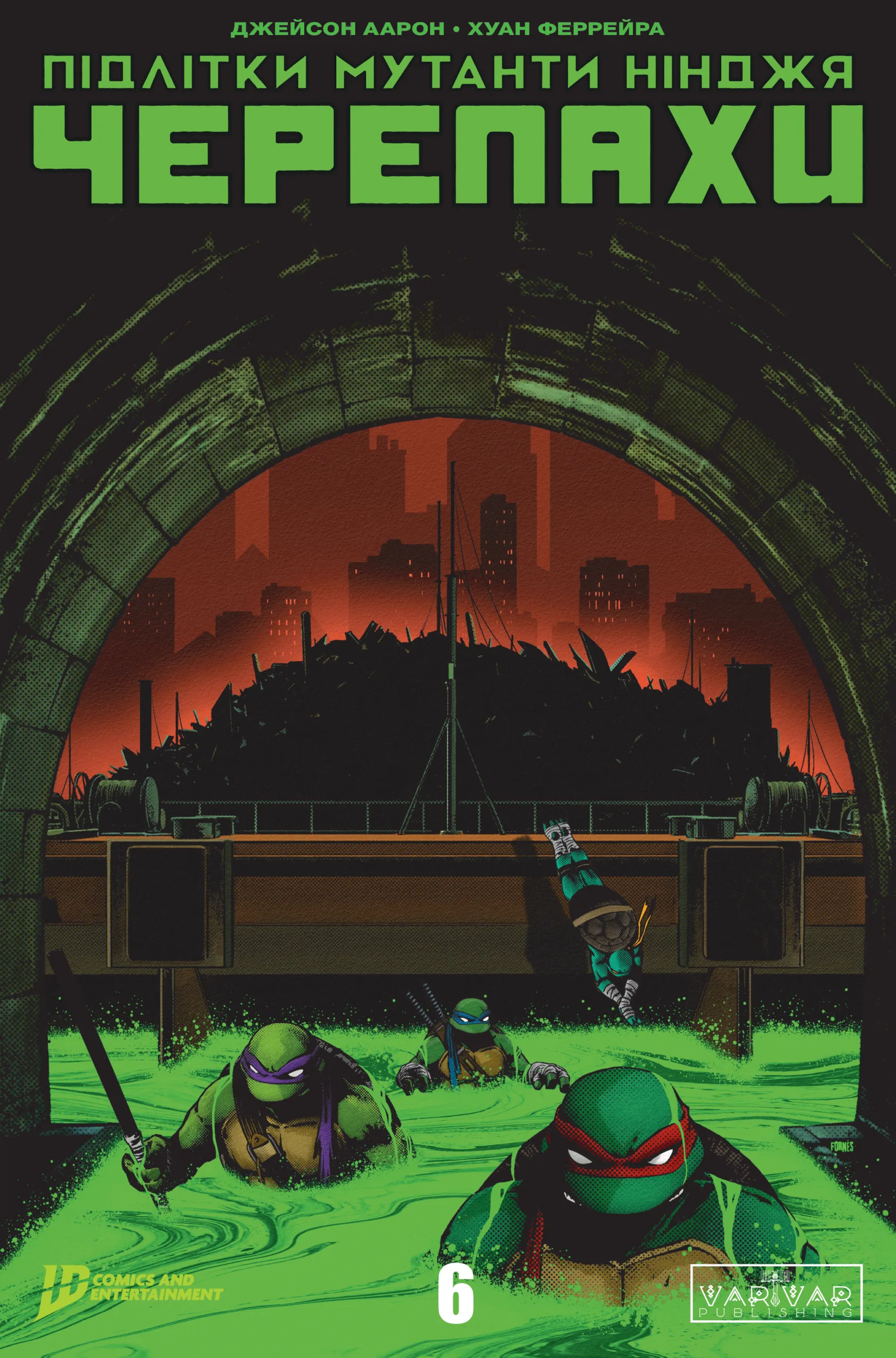 Підлітки Мутанти Нінджя Черепахи Випуск 6