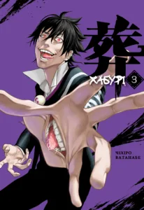 Хабурі Том 3